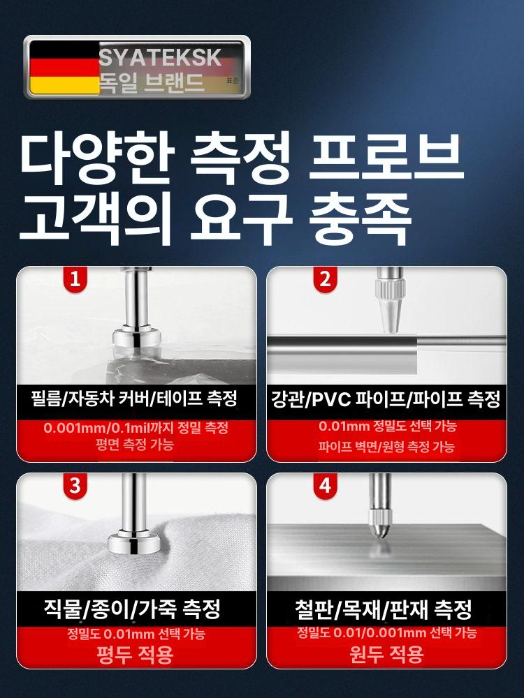디지털 두께 측정기 정밀 후도계 게이지 마이크로미터 계량기 도막 강판 가죽 원단 종이 - 상세 이미지 4