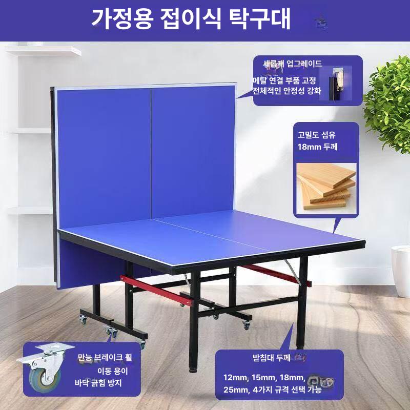 실내 탁구테이블 미니 가정용 탁구 스포츠 도쿄 패널 이동식 올림픽 탁구대 게임 당구대 - 상세 이미지 4