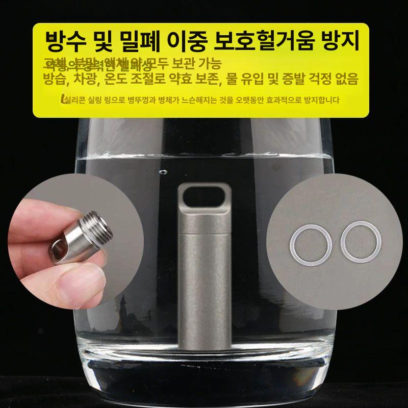 비상약 캡슐 약통 휴대용 통 약보관 미니 약병 보관함 티타늄 알약통 케이스 목걸이 소형 - 상세 이미지 4