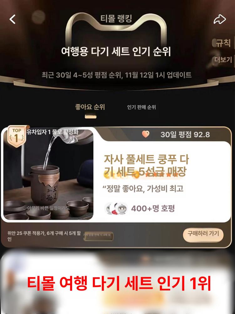 찻잔세트 다기 캠핑 휴대용 야외 차선 세라믹 선물용 세트 다도세트 보이차 선물 차세트 - 상세 이미지 3