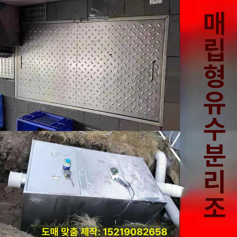 스테인리스 그리스트랩 노출형 유수분리기 필터 하수구 오일세퍼레이터 - 상세 이미지 4