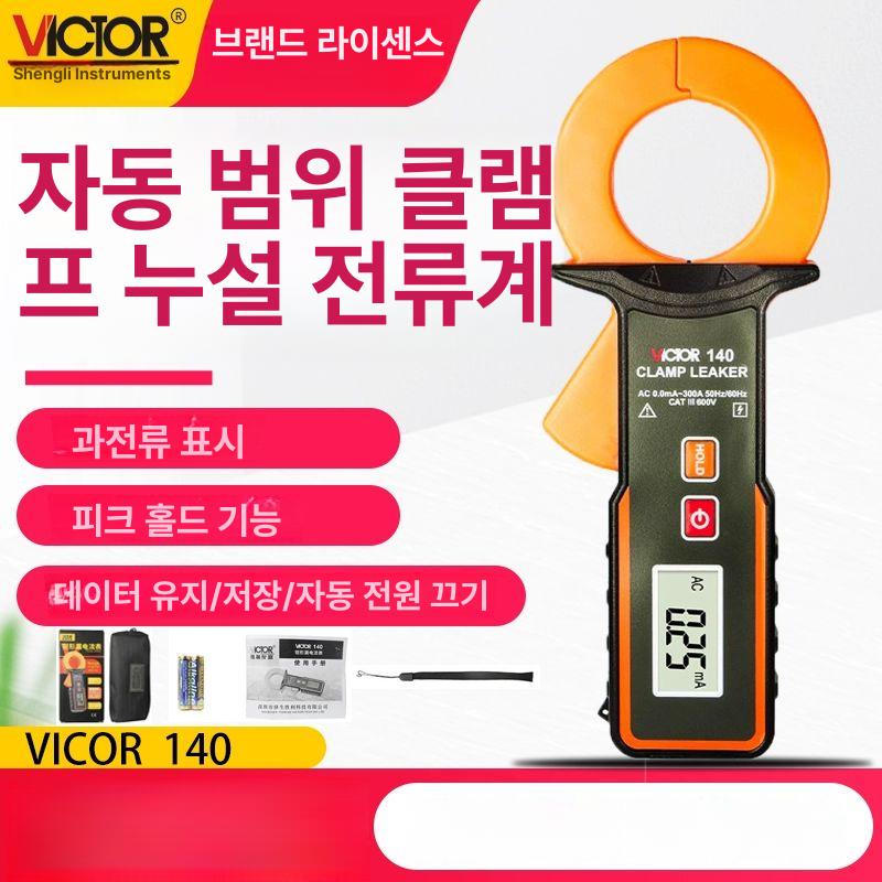 디지털 측정기 누설전류계 30ma 클램프 테스터기 검전기 멀티미터 전류계 - 상세 이미지 2