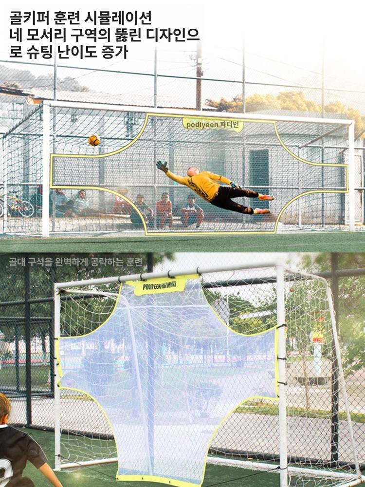 골망 축구골대 조립식 강화 풋살 안전 축구 야외 간이 대형 휴대용 간편 연습 네트 - 상세 이미지 2