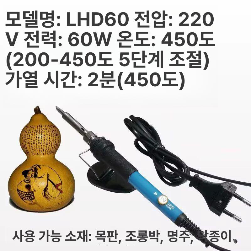 우드버닝툴 인두기 온도조절 공예 우드 목재 툴 버닝툴 펜 납땜 공방 우드버닝펜 휴대용 - 상세 이미지 5