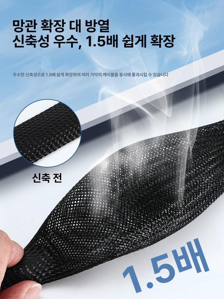 편조 슬리브 케이블 난연성 검정색 라인 열 확장형 메쉬 오렌지색 블랙 직경 수축 정리함 이미지 7