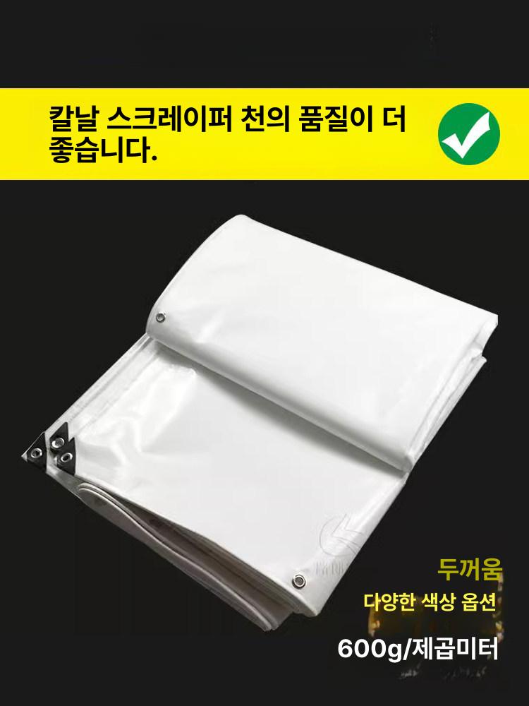 캠핑 방수포 덮개 차량용 야외 갑빠 호로 천막 비닐 투명 타포린 포터 방수 진회색 - 상세 이미지 2