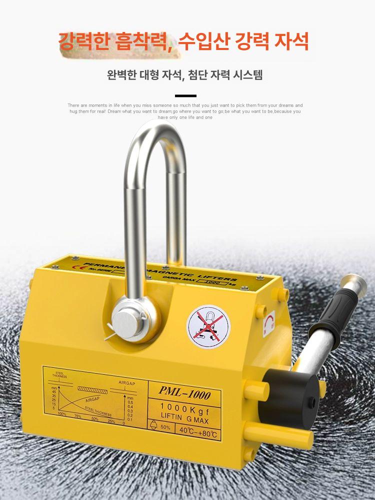 자석 클램프 리프트 이송 크레인 철판 마그네틱 인양 최대하중 흡착 강한 핸드 하중 - 상세 이미지 4