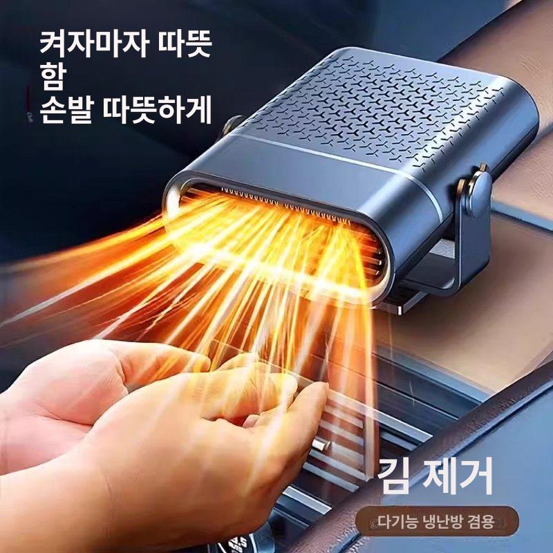 차량용 온풍기 차박 열풍기 무시동 휴대용 세단 캠핑 전기히터 난로 휴대용무선온풍기 이동식 - 상세 이미지 2