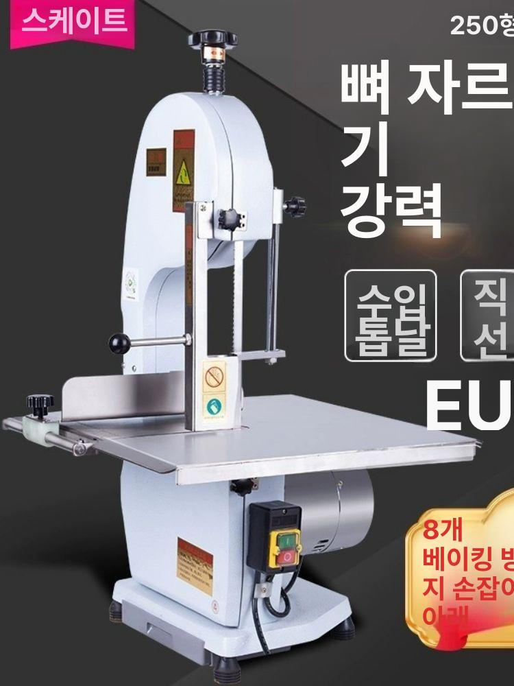 냉동뼈 육절기 전동 갈비 슬라이서 자동 골절 커터 커팅기 추천 후지 냉동 절단기톱날 톱날 - 상세 이미지 2