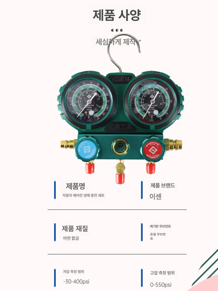 자동차 매니폴드게이지 냉매 시계 오일 가스 충전 게이지 차량 헤드 불가 메니폴드 불소 - 상세 이미지 4