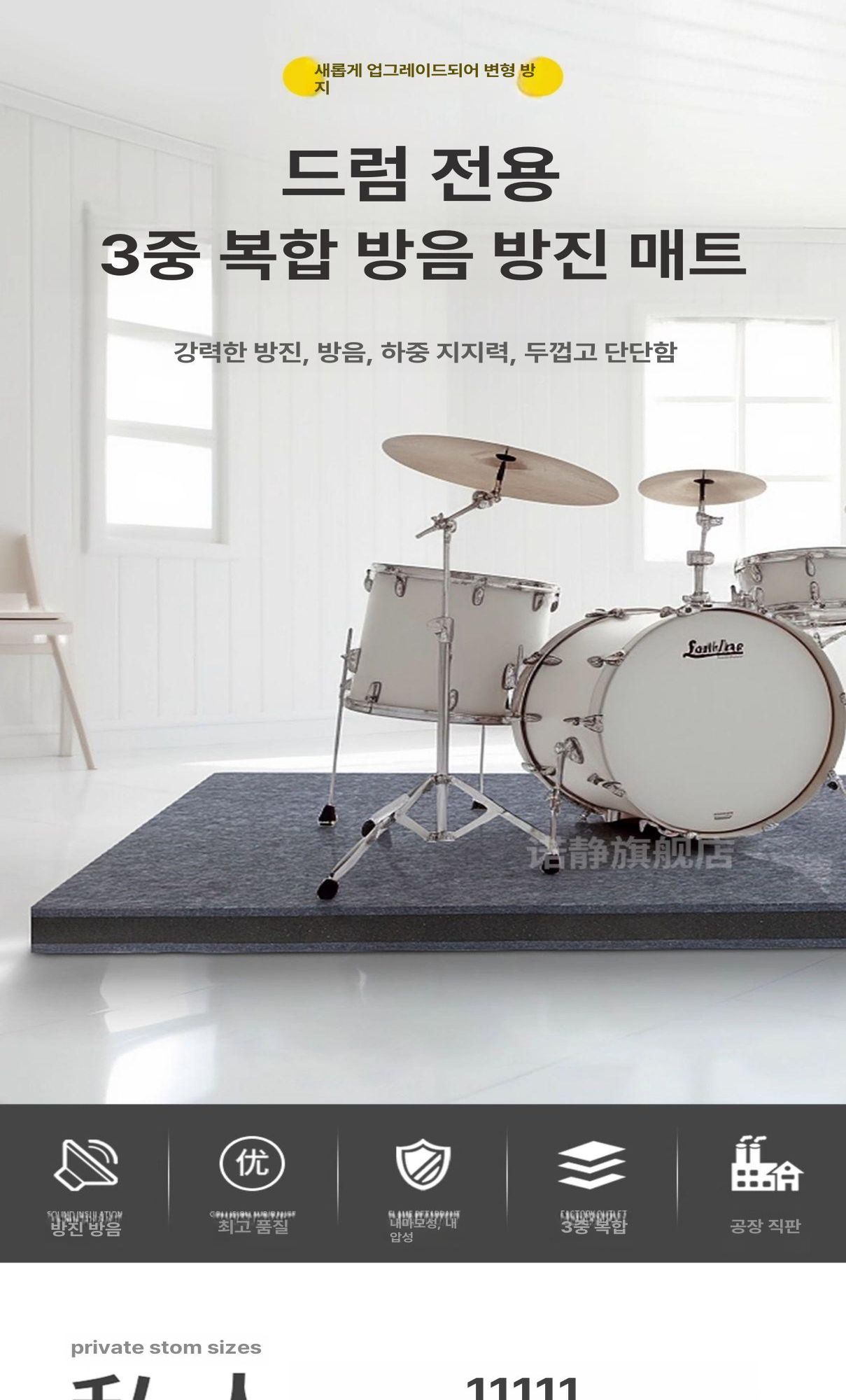 층간 소음차단 매트 고밀도 차단 발포 냉기차단매트 롤매트 층간소음매트 층간소음 셀프시공 이미지 7