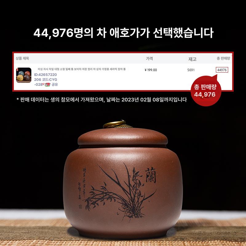 보이차 자사차통 수납함 방습 케이스 도자기 다도 고급 찻잎 보관 저장 찻잎통 자사다병캔 - 상세 이미지 3