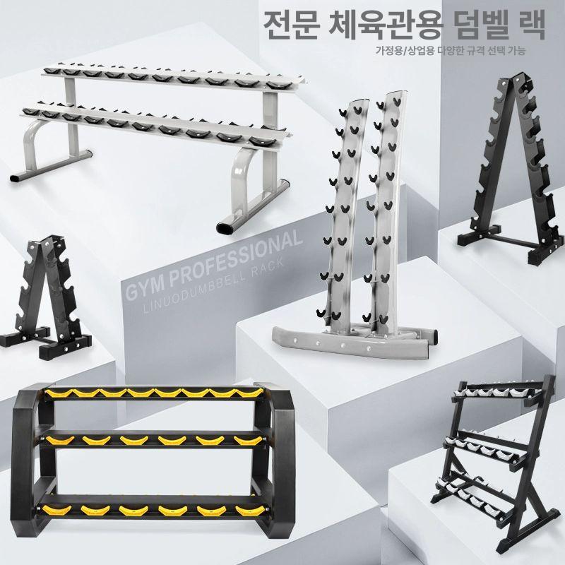 홈트 덤벨 거치대 접이식 덤벨렉 선반 정리대 랙 보관대 웨이트 수납 덤벨거치대 피티샵 - 상세 이미지 2