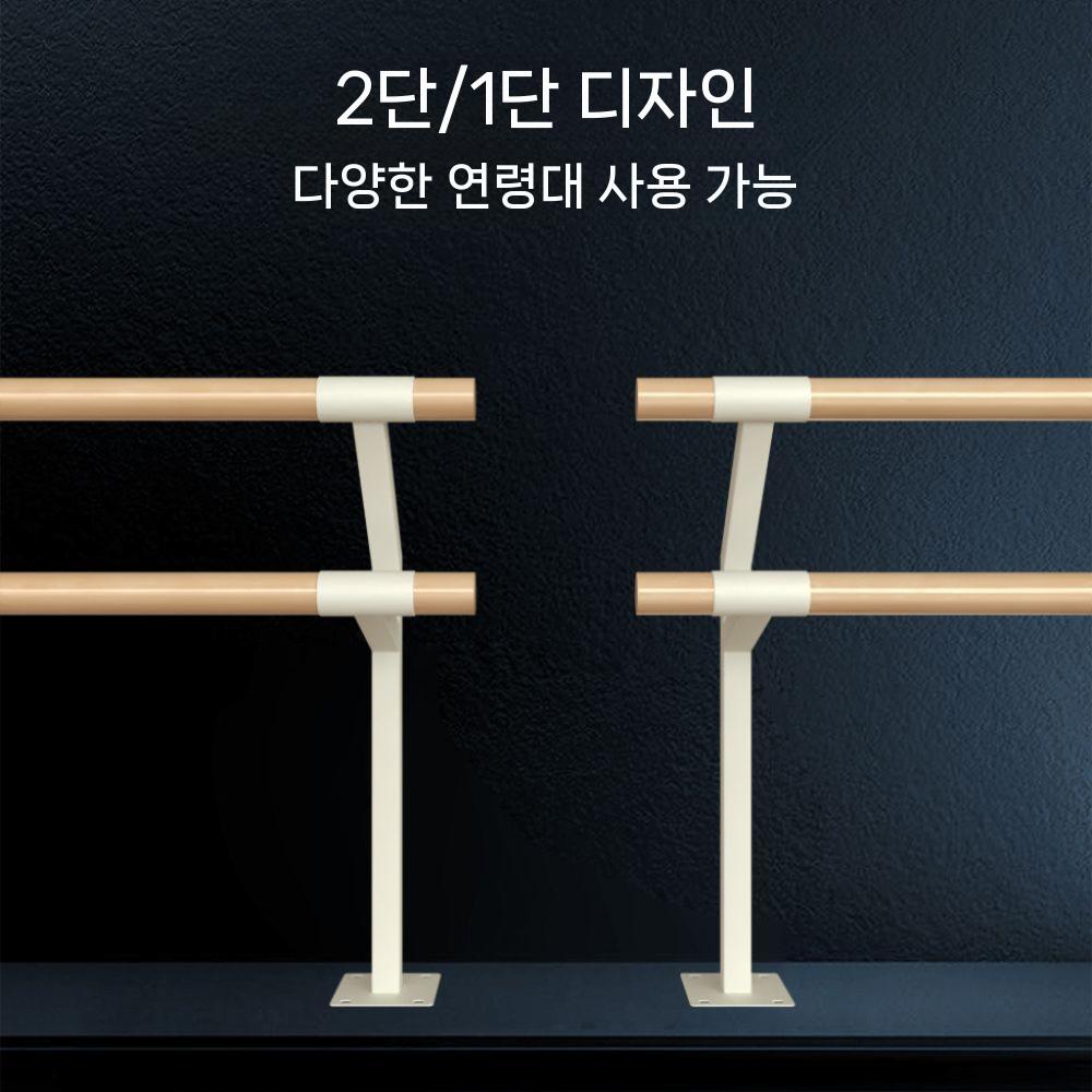 바닥 발레바 스탠딩 고정형 요가바 운동봉 기본동작 밸런스바 운동기구 십자봉 어깨 스트레칭 - 상세 이미지 2