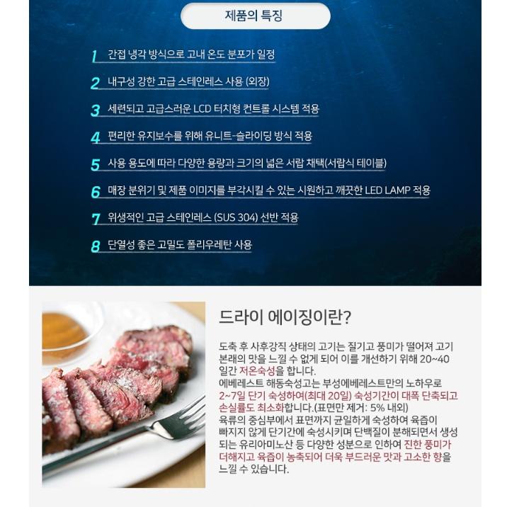 드라이에이징 업소용 대형 정육숙성고 1300L 고깃집 숙성냉장고 - 상세 이미지 2