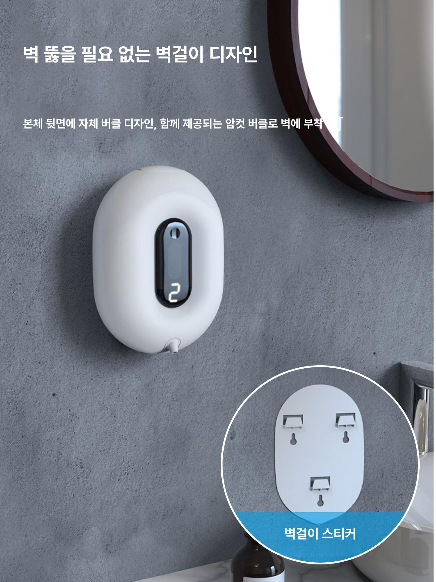 화장실 손세정기 거품 자동 벽걸이 자동손세정기 손 센서 세제 거품비누 와셔 핸드 물비누 - 상세 이미지 5