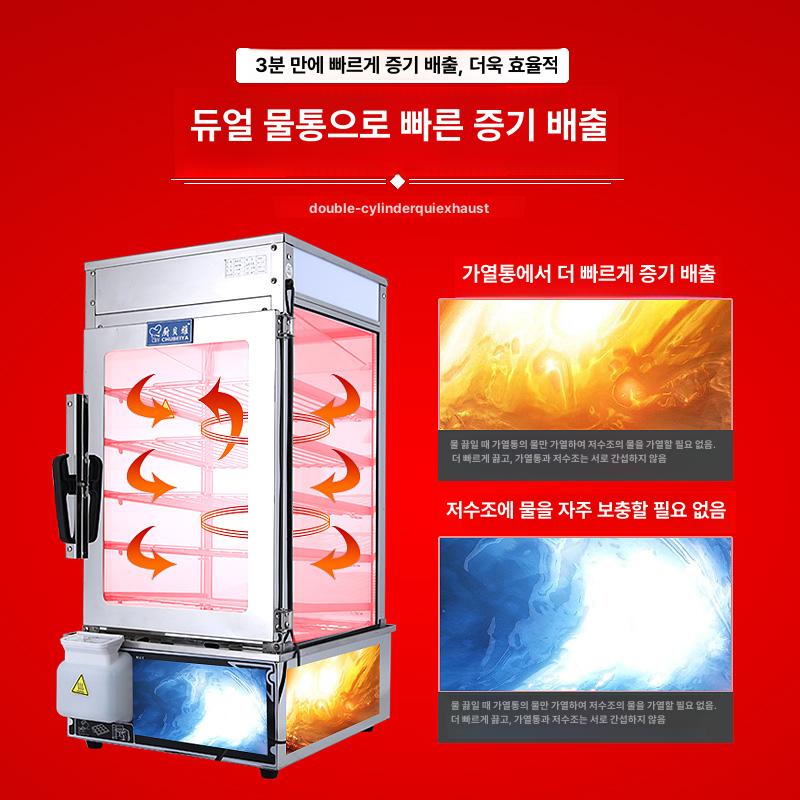 대형 호빵 찜기 전기 기계 연소 식당 자동 전기찜기 스팀기 취반기 스텐 스테인레스 대용량 - 상세 이미지 4