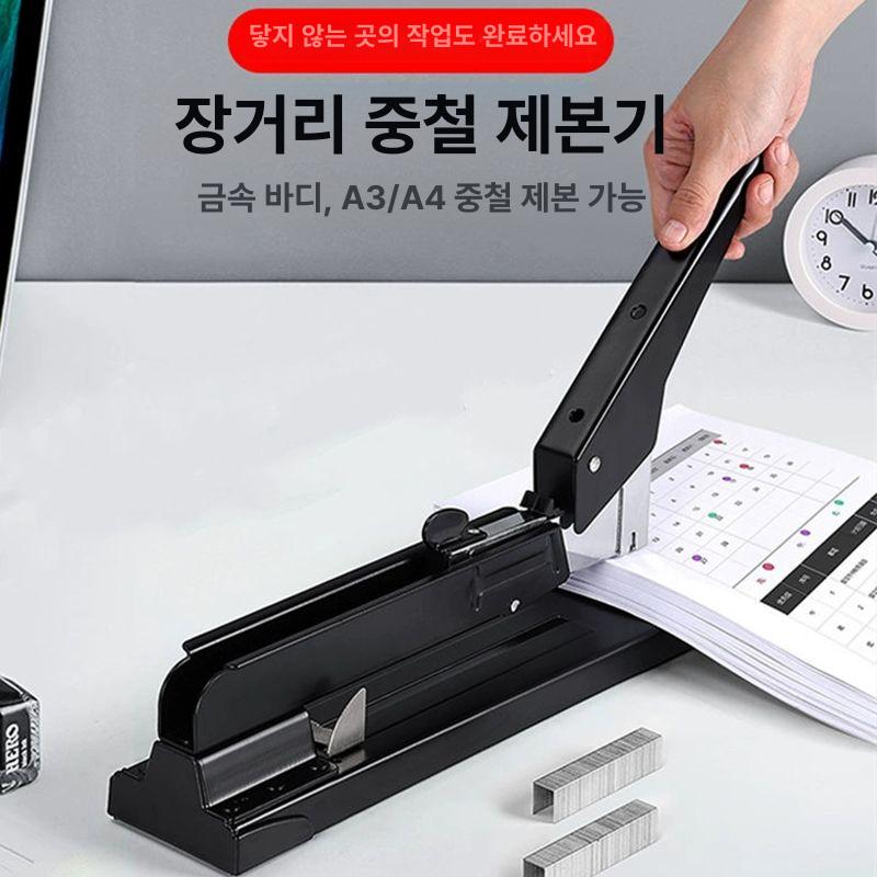 대형 스테이플러 바인딩 사무용 대형호치케스 롱암 학교 종이 문서 학원 오피스 스템플러 - 상세 이미지 2