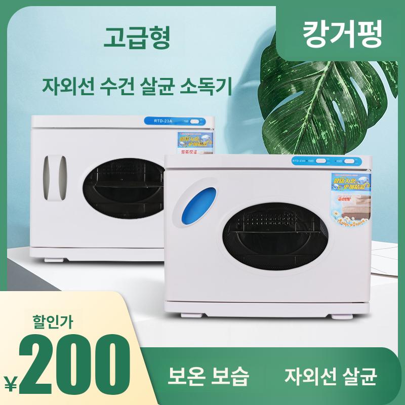 스팀 찜기 소독 타월 미용실 피부관리실 워머 스티머 타올 올스텐 야채 살균 계란찜기 전기 - 상세 이미지 2
