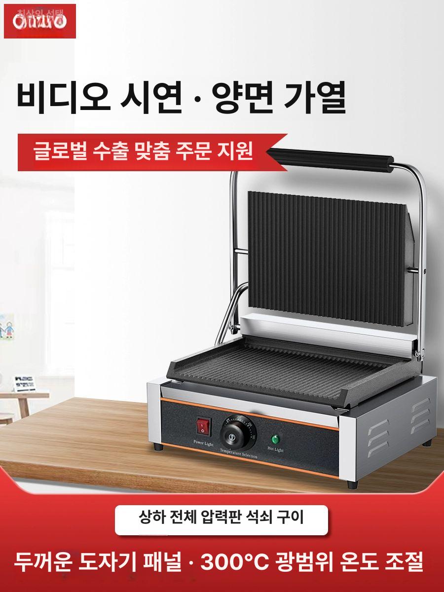 업소용 그릴팬 파니니그릴 철판 전열식 조리기구 프레스 양면 압착 전기그릴 주철 - 상세 이미지 2