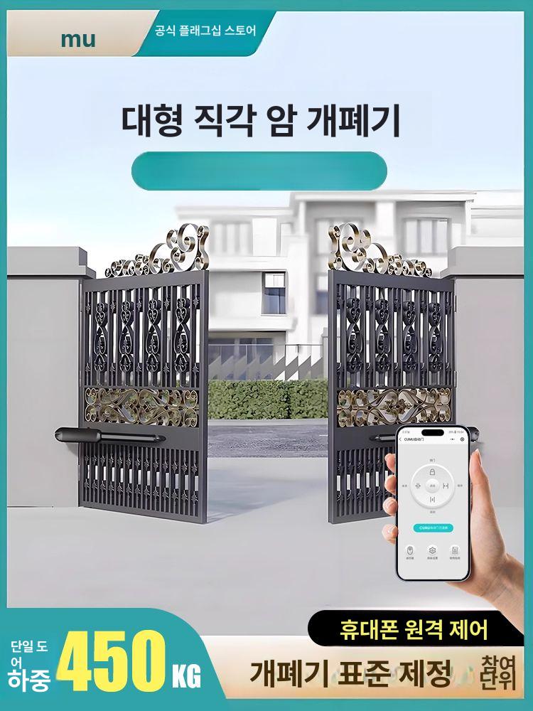 전동 도어개폐기 자동문 오프너 자동 센서 모터 철문 리모컨 측면 도어 자동개폐기 방수 - 상세 이미지 2