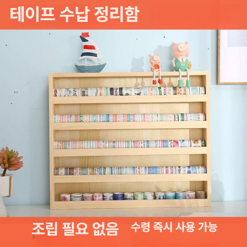 테이프 보관함 진열대 소형 수납 우드 수납함 포장대 스티커 캐비닛 마스킹 가판대 정리함 - 상세 이미지 2