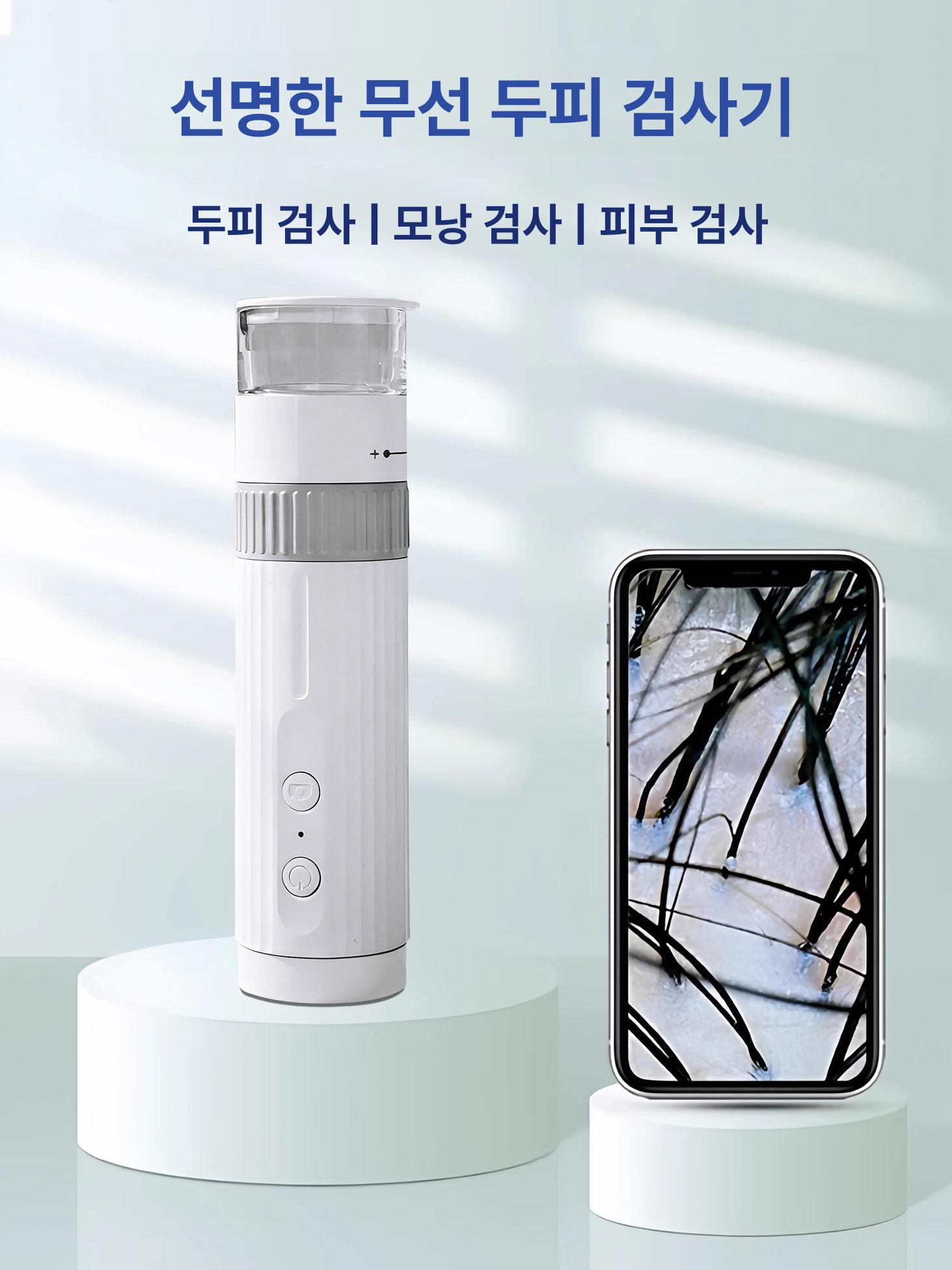 광학 두피진단기 디지털 확대경 두피카메라 헤어 두피스케일링 분석기 검사 자체 디지털확대경 - 상세 이미지 2