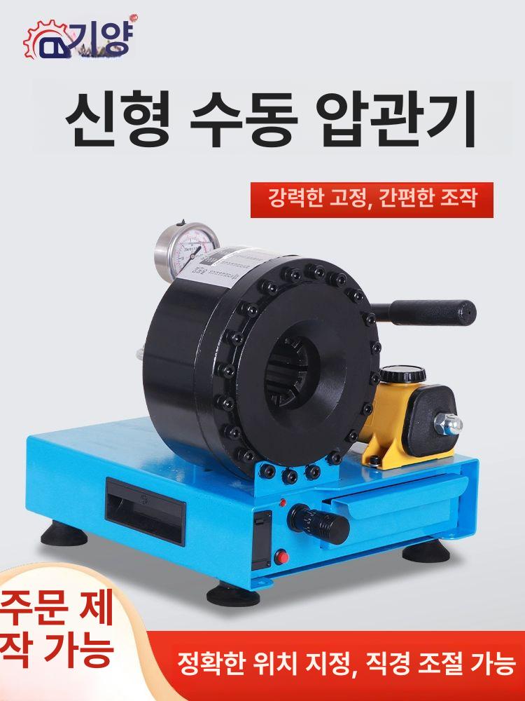 농업용 호스 압착기 휴대용 자동차 튜브 유압 농약 수동 압관기 파이프 배관 수축기 기계 - 상세 이미지 4