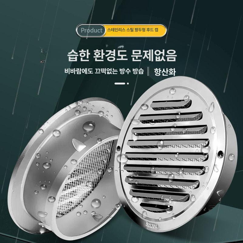 원형 환풍구 그릴 외부 배기 스틸 셔터팬 벽 벤트 배기구 덕트 루바 스테인리스 커버 래커 - 상세 이미지 5