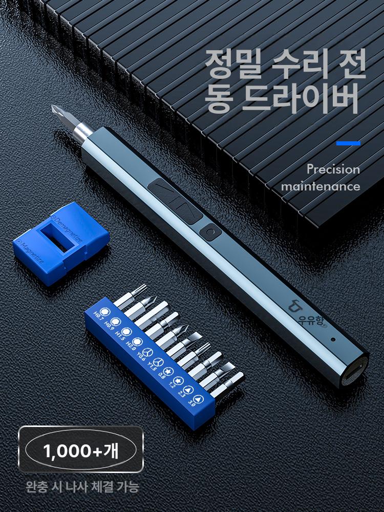 충전드릴 노트북 시계 가능한 도구 정밀전동드라이버 충전 미니 무선 정밀 휴대폰 수리용 - 상세 이미지 2