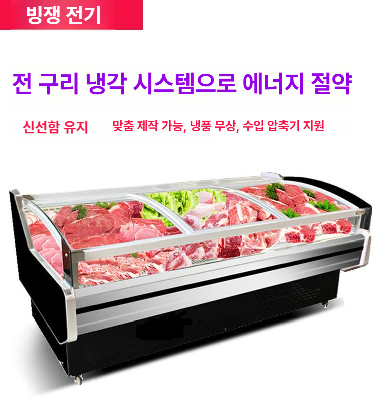 정육 냉장고 마트 진열 냉동 쇼케이스 육류 식당 업소용 - 상세 이미지 2