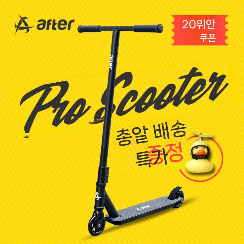 전무가용 묘기용킥보드 프로 스턴트용 묘기 엑스 두발킥보드 검정-T8 - 상세 이미지 2