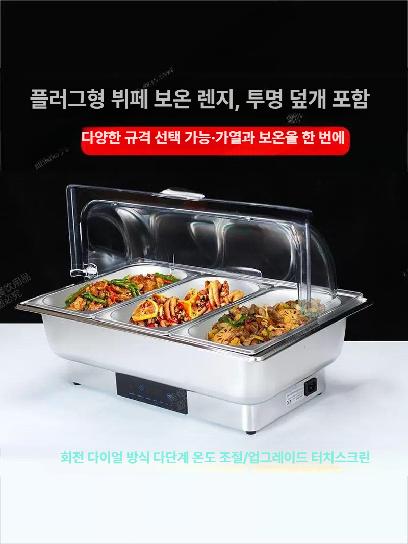 보온 워머기 뷔페 반찬 데우기 히터 구내식당 조식 스테인리스 수프 온열기 - 상세 이미지 4