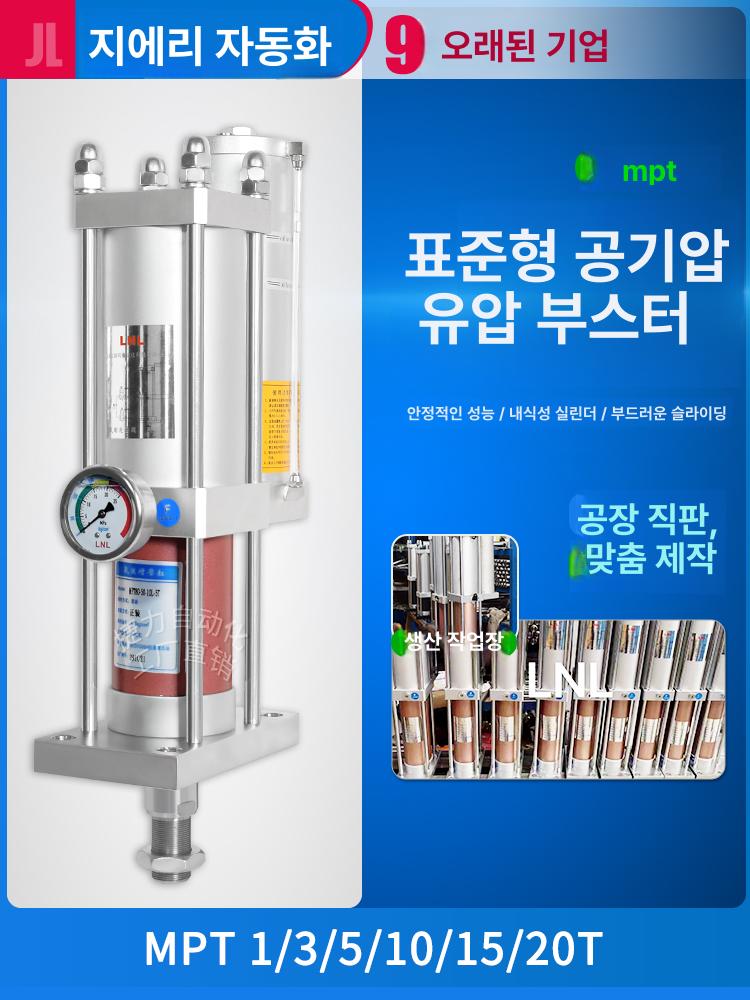 공압 부스터실린더 증압기 고압 변환 에어 압력계 저장 펌프 탱크 증압 부스터 실린더 - 상세 이미지 4