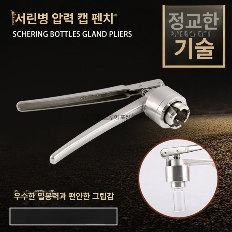 수동 바이알캡핑기 약병 밀봉 포장 바이알 실링 향수병 캡핑기 원형 뚜껑 공압 기계 병 - 상세 이미지 2