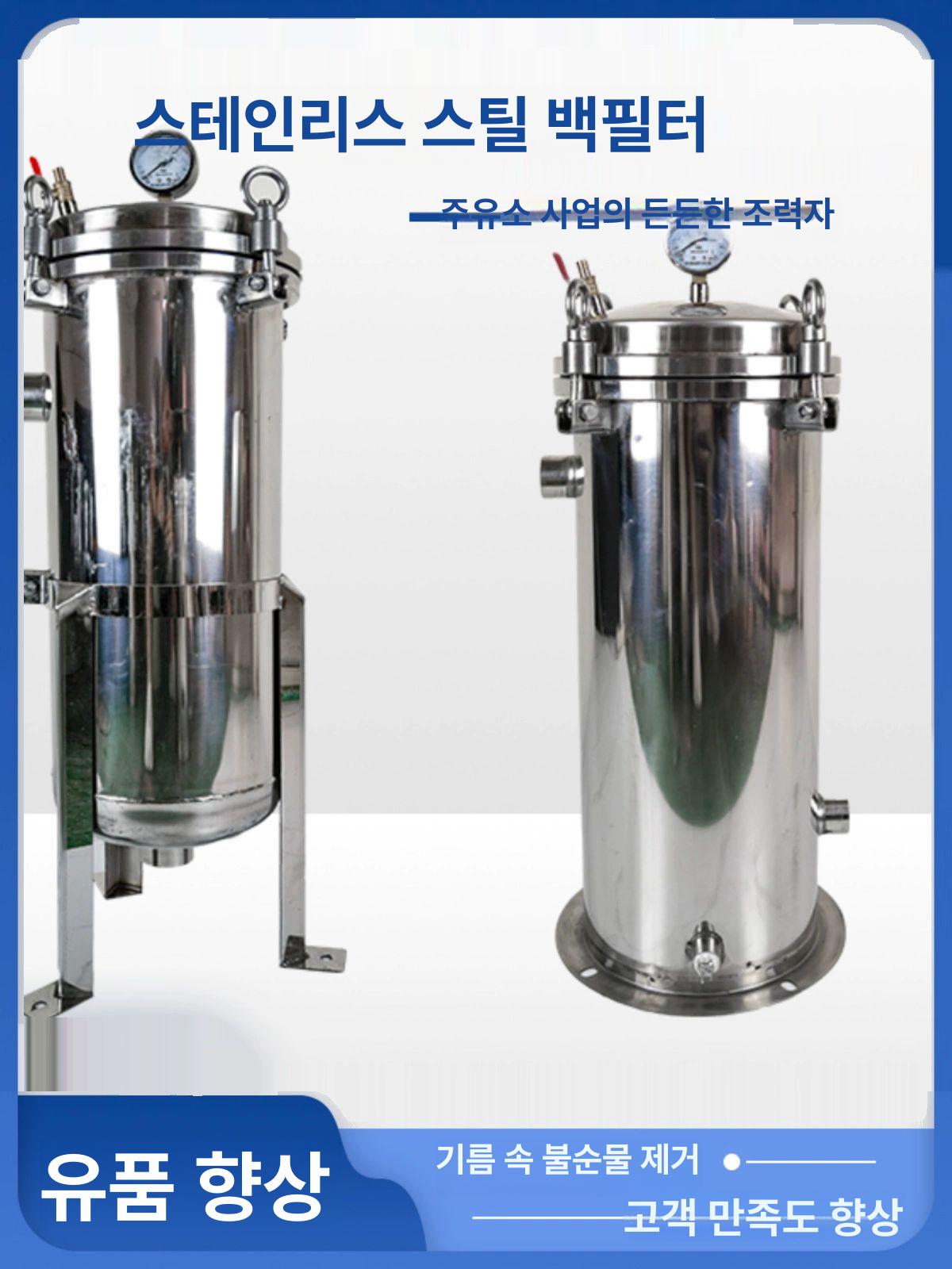 지하수 백필터 스테인레스 농업용 정말 하우징 스텐 스텐백필터 제거 대형 스테인리스 여과기 - 상세 이미지 3