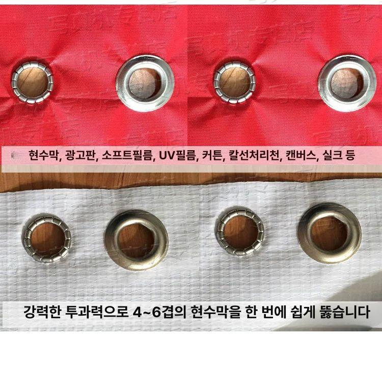 천공 펀칭기 아일렛 반자동 버클 펀치 인쇄용 구멍 뚫기 천공작업 현수막버클 방수포 단추 이미지 6