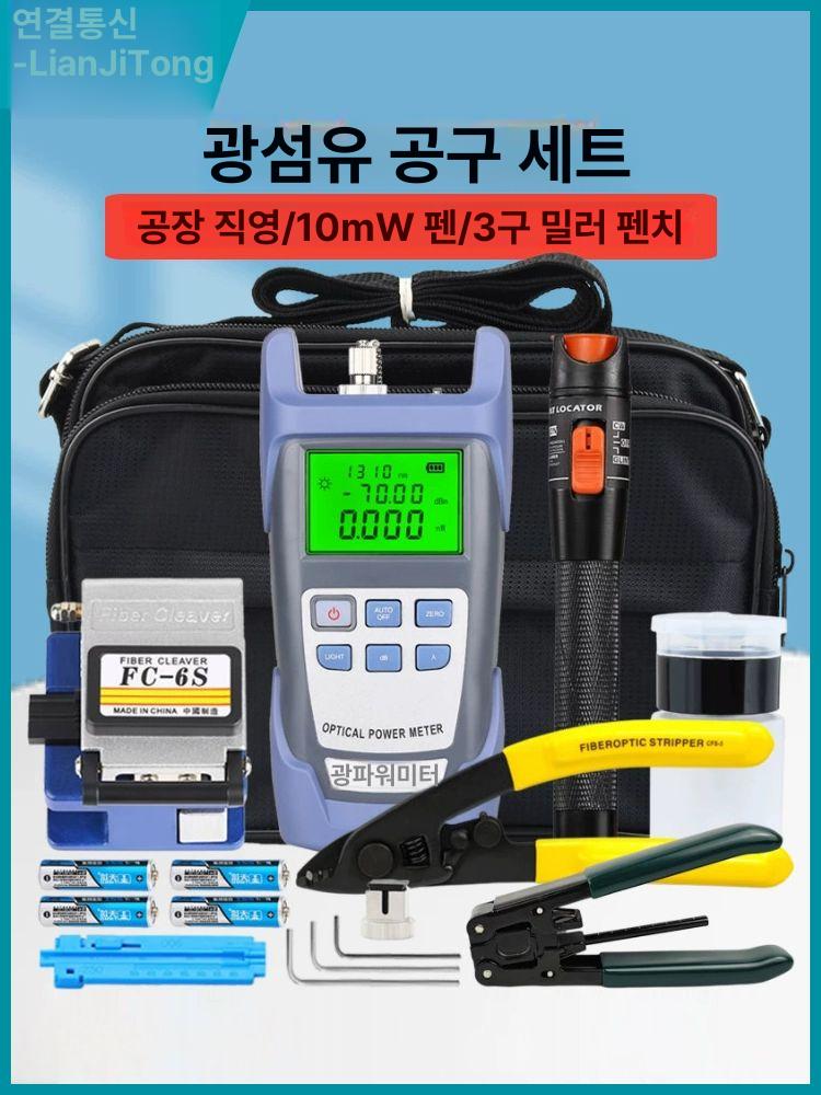 통신 광섬유 커터 컷팅기 휴대용 광케이블 절단기 도구 케이블 파이버 - 상세 이미지 2