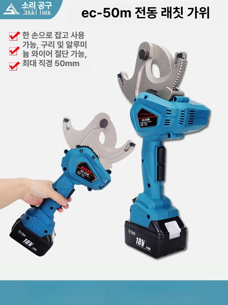 무선 커터기 전동 케이블 충전식 절단기 컷팅 전선 와이어 래칫 - 상세 이미지 2