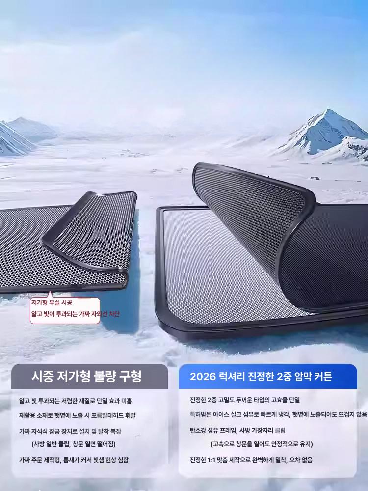 차량용 앞뒤 차단 커튼 차량 창문 캠핑 차단막 전면 2장 블랙아웃 전차량 종류 - 상세 이미지 3