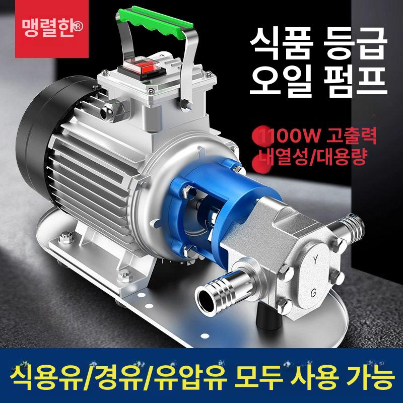 고점도 전동오일펌프 이송기 산업용 드럼펌프 전기 유체 모터 유압유 기름펌프 호스 - 상세 이미지 2