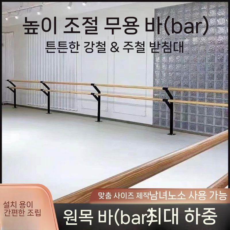 바닥 발레바 스탠딩 고정형 요가바 운동봉 기본동작 밸런스바 운동기구 십자봉 어깨 스트레칭 - 상세 이미지 3