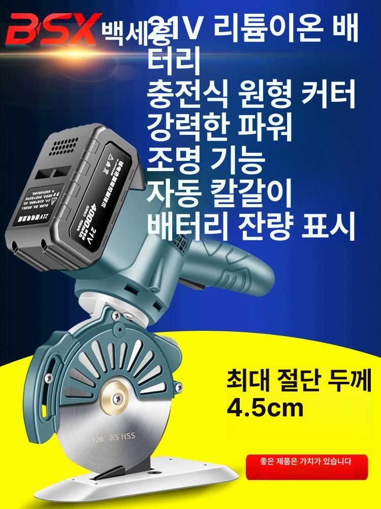 원단 재단기 충전식 소형 커터 절단기 가위 섬유 원단재단기 단독 원형 재봉 플러그인 - 상세 이미지 2