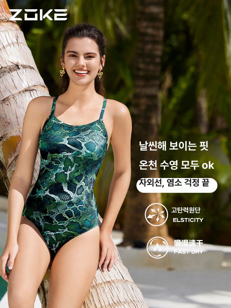 ZOKE 수영복 스네이크 슬림핏 슬림 경량 패턴 미쳤어요 원단 아마존 블랙 폴리 흡수 - 상세 이미지 2