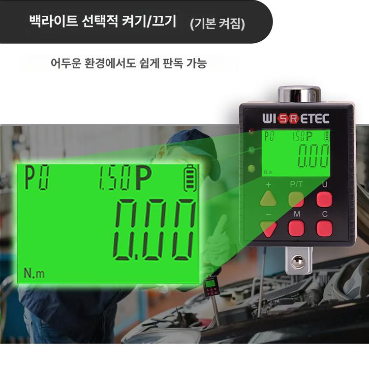 디지털 토크 렌치 측정기 장비 테스트 측정 센서 토크렌치 디지털토크렌치 미니 디스플레이 - 상세 이미지 5
