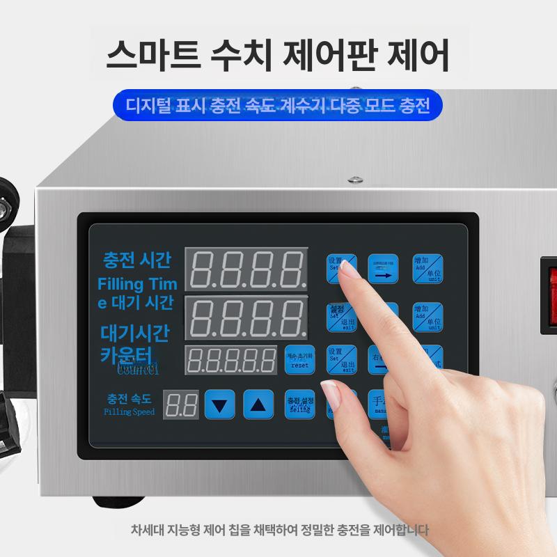 정량기 충진기 포장 자동 한약 분배기 소분 액상충진기 기계 소스 소형 계량기 포장기 계량 이미지 6
