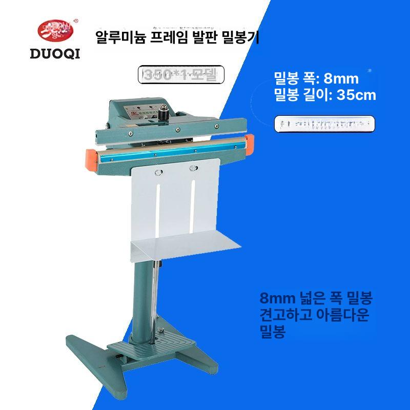 비닐접착기 페달식 수동 수동실링기 제품 비닐접착 봉합기 실링기 업소용 밀봉 열선 가열 이미지 6