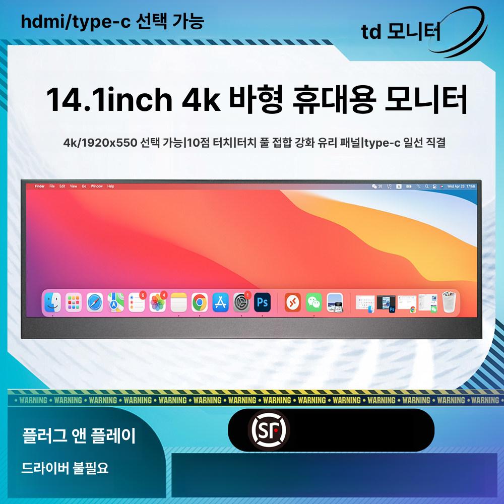 터치 서브 휴대용 화면 보조 포터블 무선 소형 덱스 사무용 스크린 컴퓨터 고화질 미러링 - 상세 이미지 2