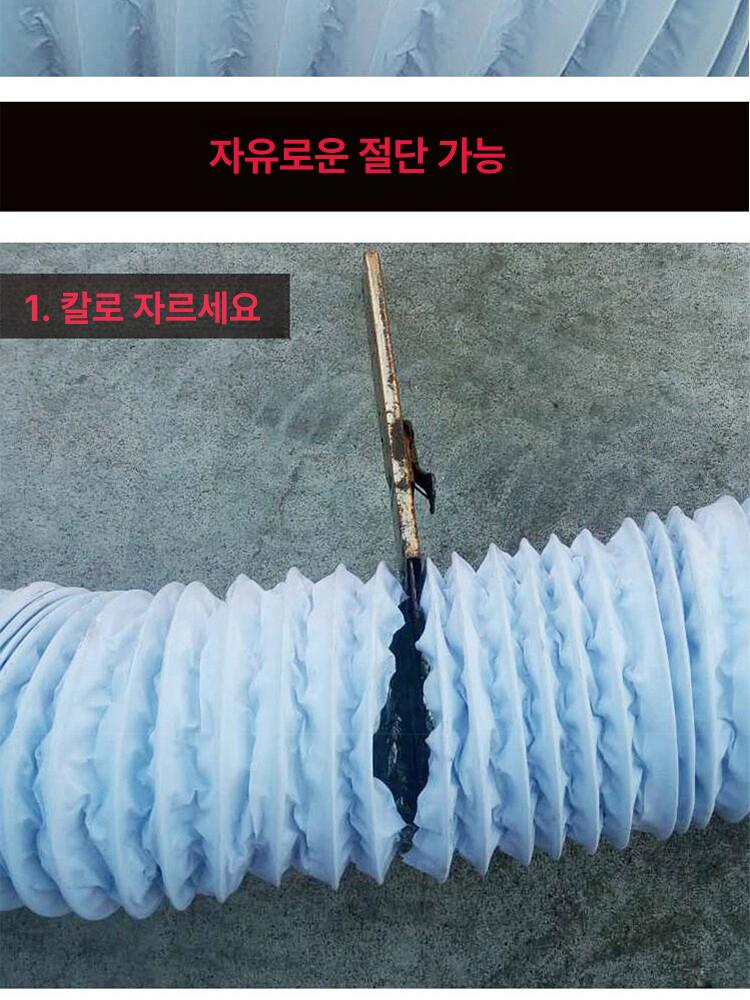 환풍기 알루미늄 주름관 배기팬 배연관 연기팬 복합관 구경 연통 호스 배연호스 자바라 - 상세 이미지 4