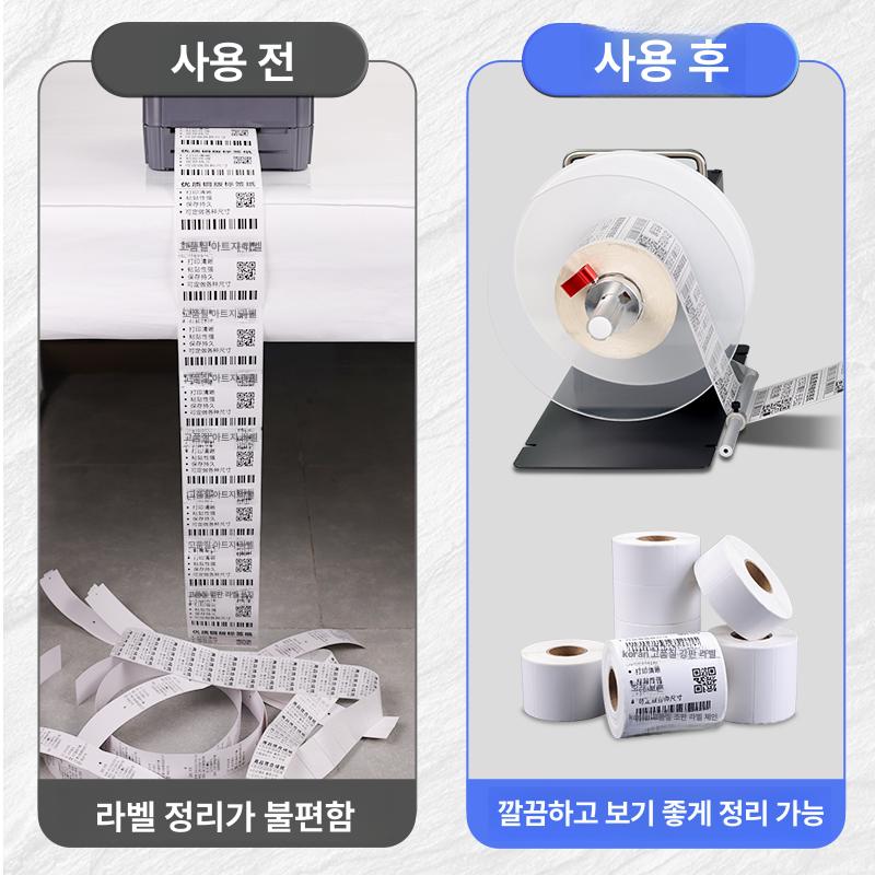 라벨 리와인더 바코드 자동 양방향 되감기 송장 스티커 기계 택배 속도 라벨링기 디스크 - 상세 이미지 2